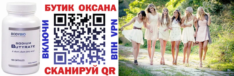 Купить  Ржев  Бутират GHB 