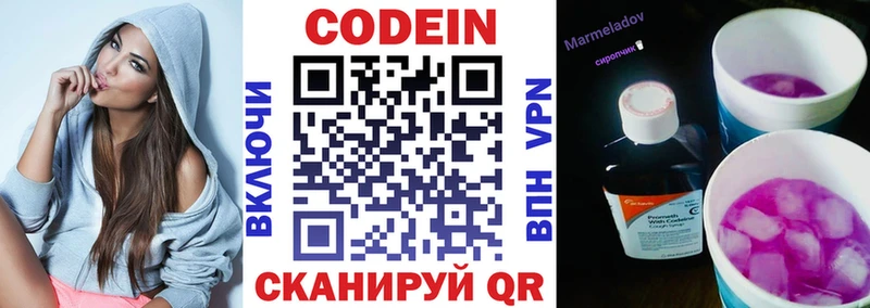 Кодеиновый сироп Lean Purple Drank  Купить где  Ржев 