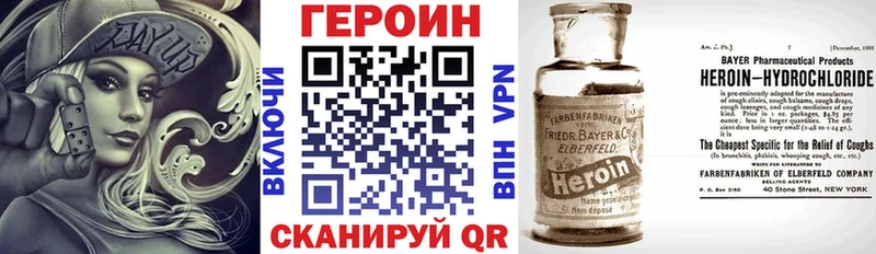 Купить закладки  Ржев  Героин хмурый 