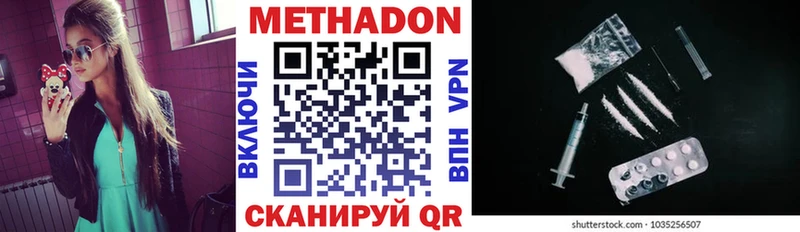 Купить  Ржев  МЕТАДОН кристалл 
