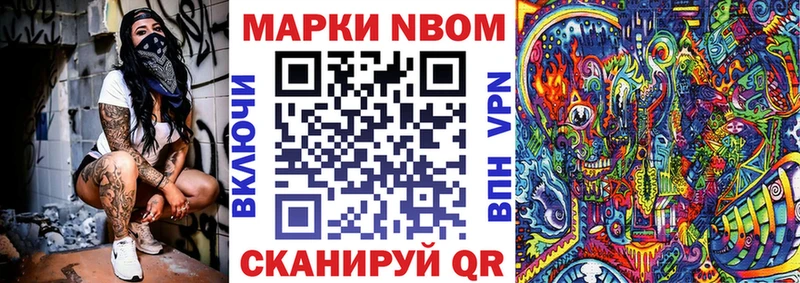 Купить закладки  Ржев  Марки 25I-NBOMe 1500мкг 