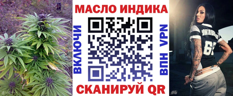 Купить где  Ржев  ТГК THC oil 